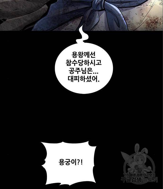 은탄 34화 75