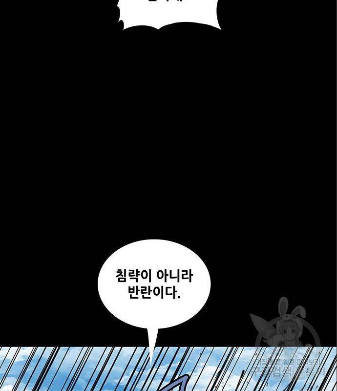 은탄 34화 77