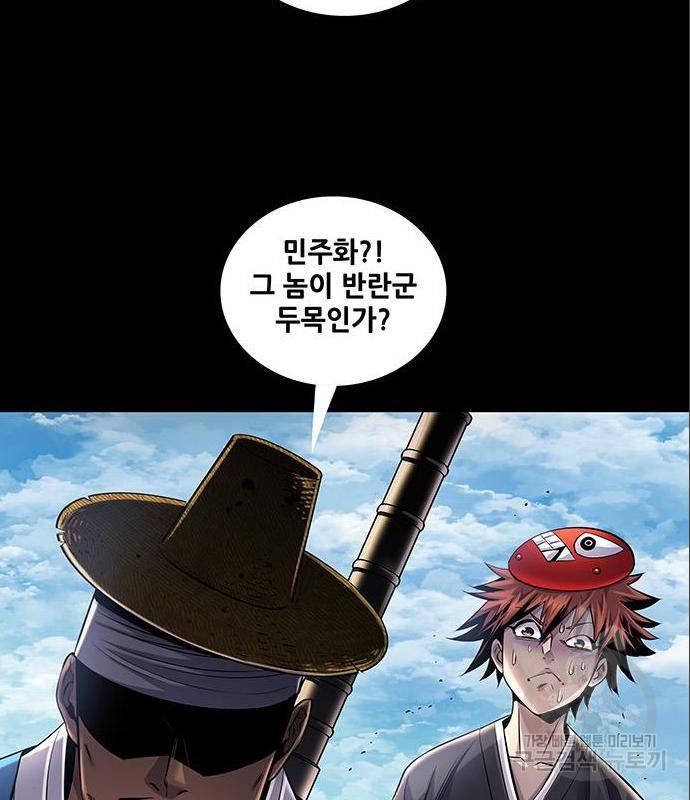 은탄 34화 79