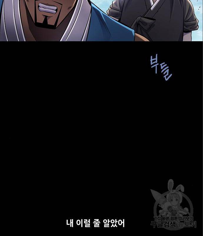 은탄 34화 80
