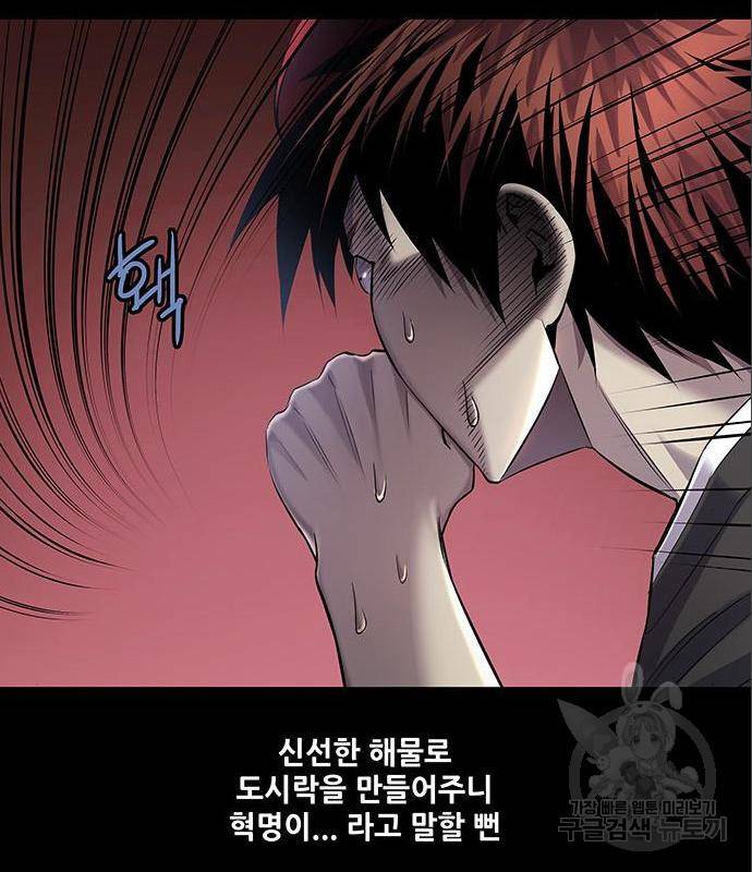 은탄 34화 81