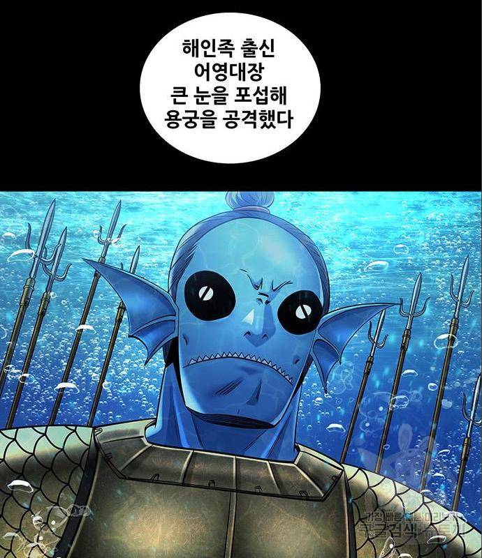 은탄 34화 84