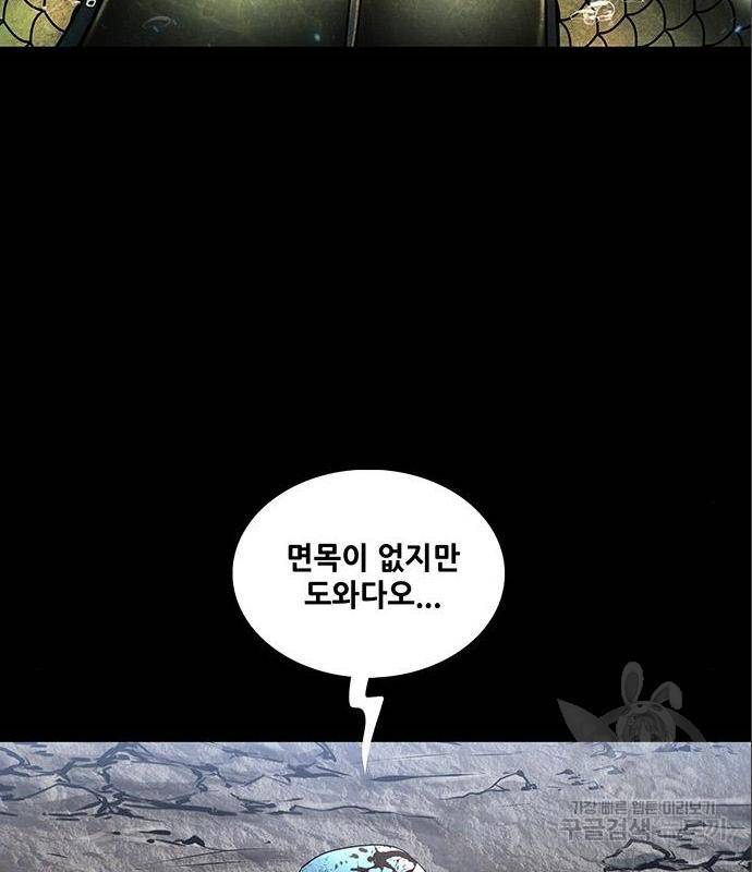 은탄 34화 85