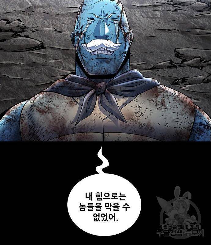 은탄 34화 86