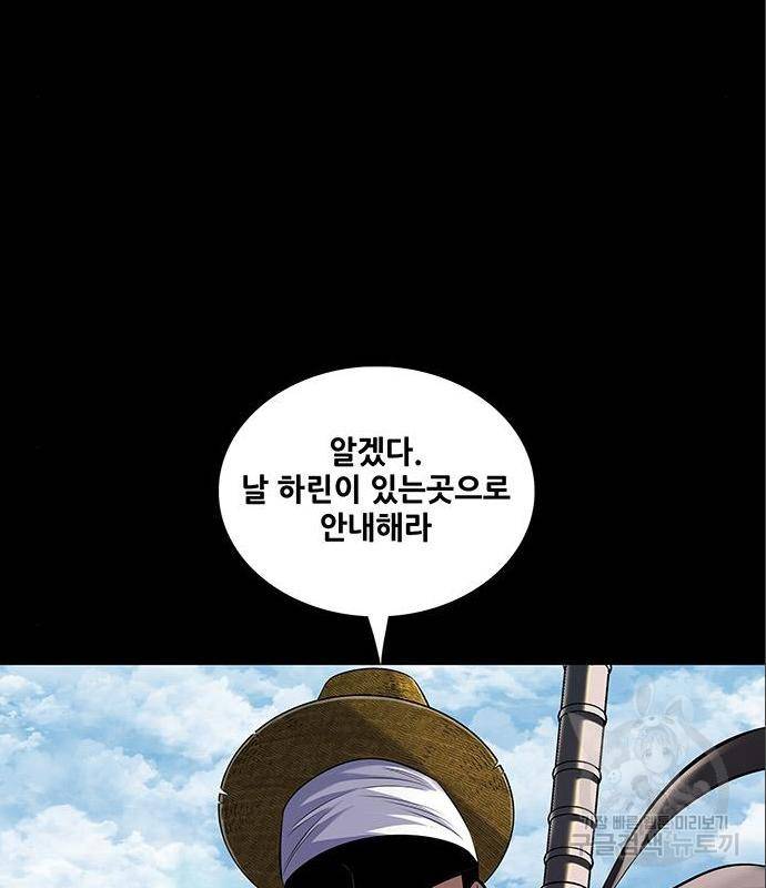 은탄 34화 87