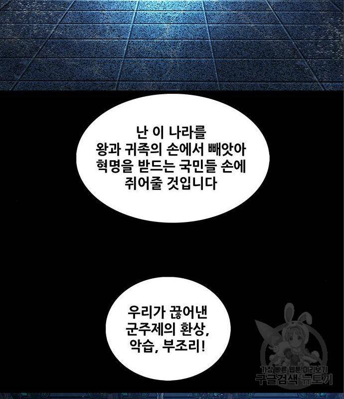 은탄 34화 93
