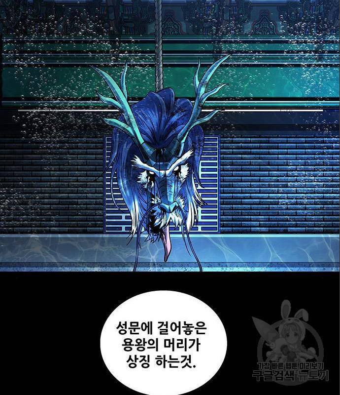 은탄 34화 94