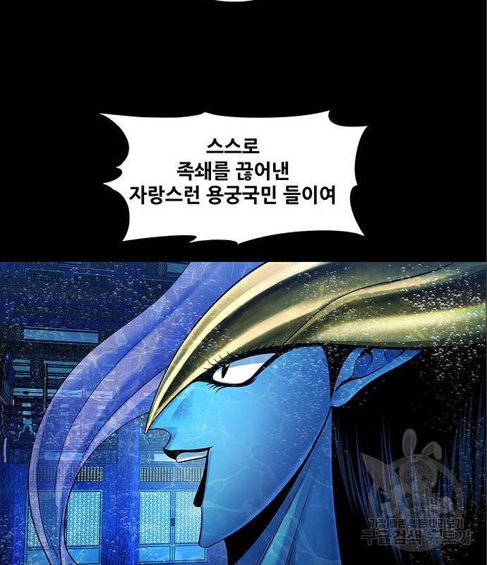 은탄 34화 95