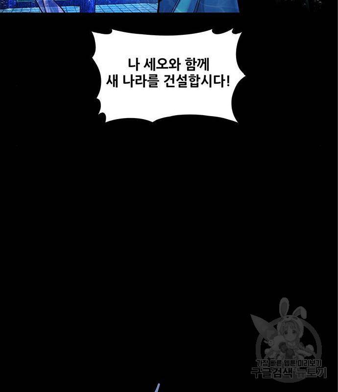 은탄 34화 96