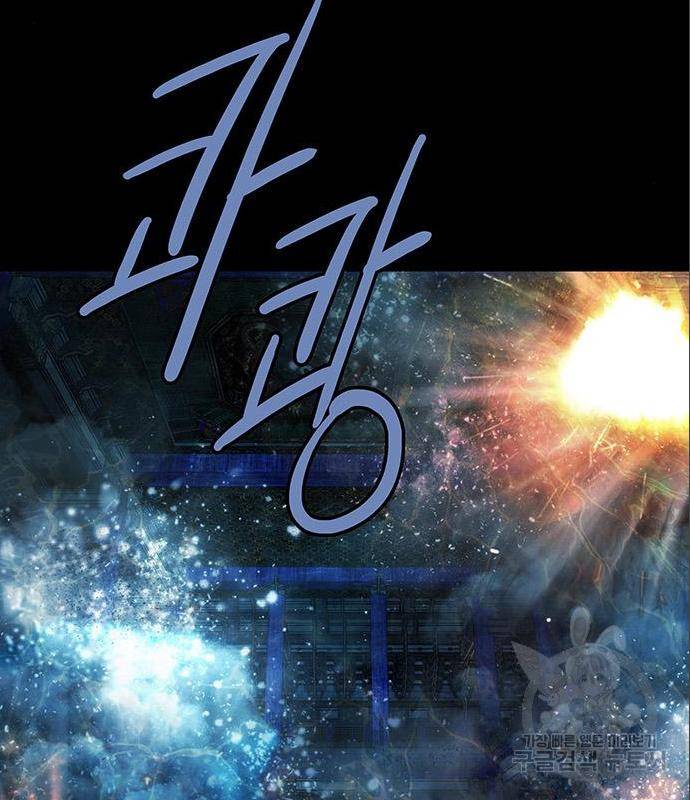 은탄 34화 97