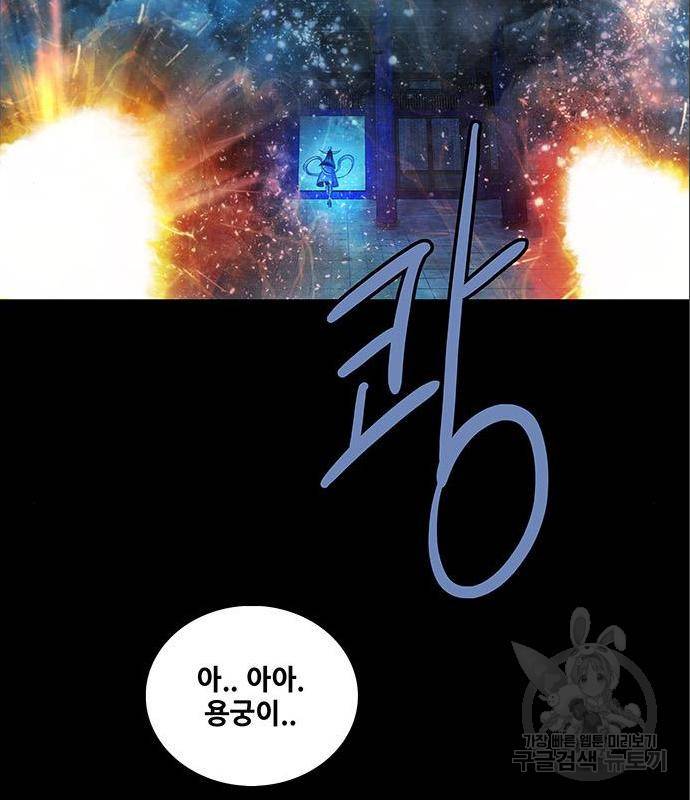 은탄 34화 98