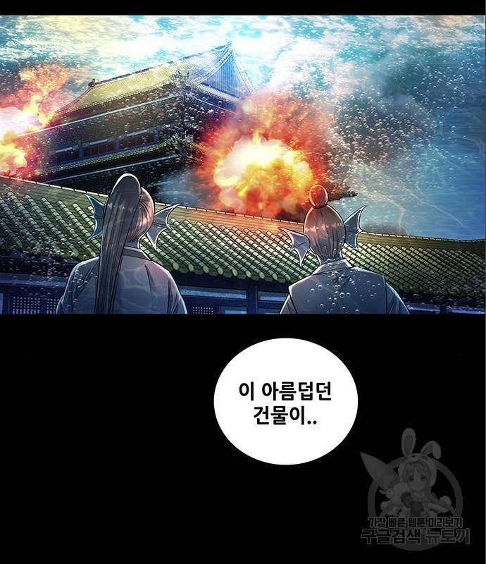 은탄 34화 99