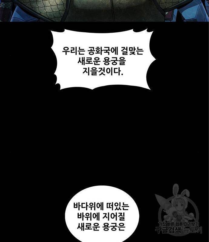 은탄 34화 101