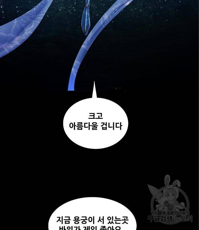은탄 34화 103