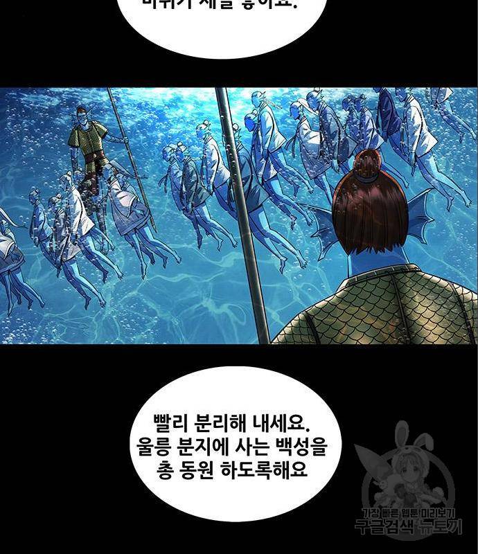 은탄 34화 104