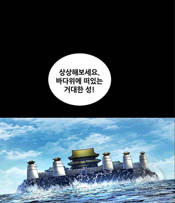 은탄 34화 105