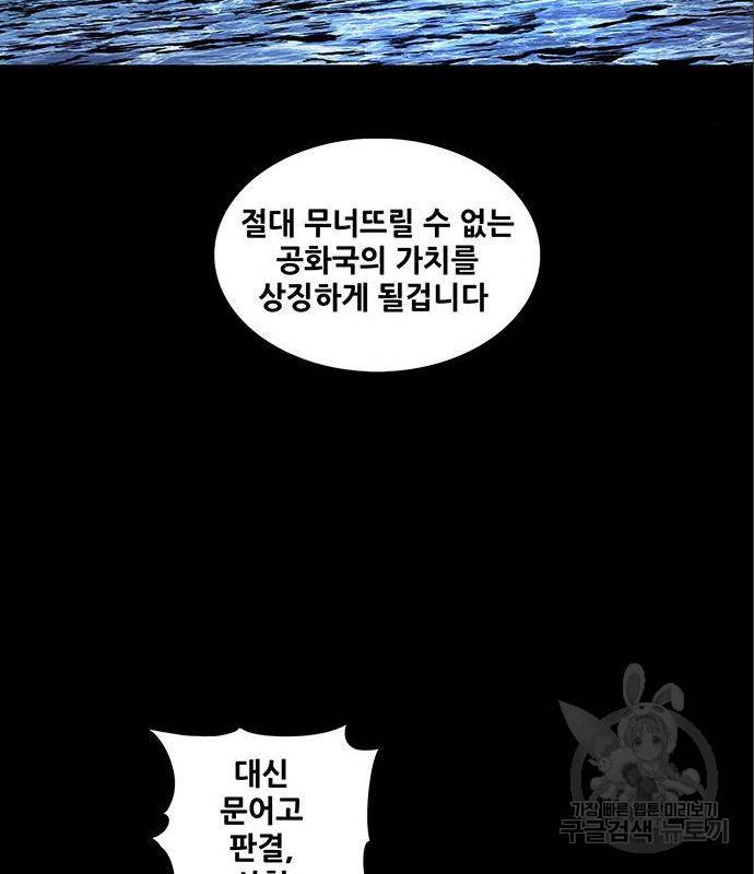 은탄 34화 106