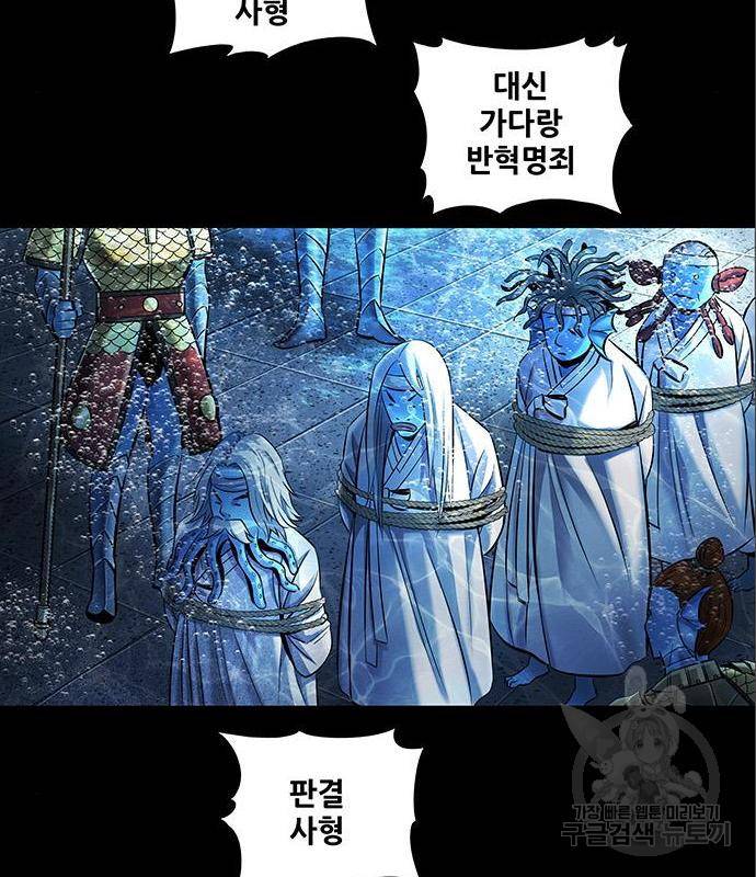 은탄 34화 107