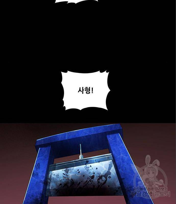 은탄 34화 108