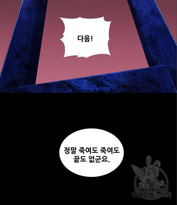은탄 34화 109