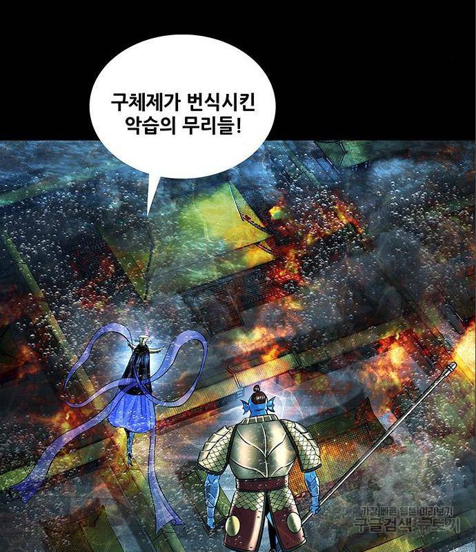 은탄 34화 110