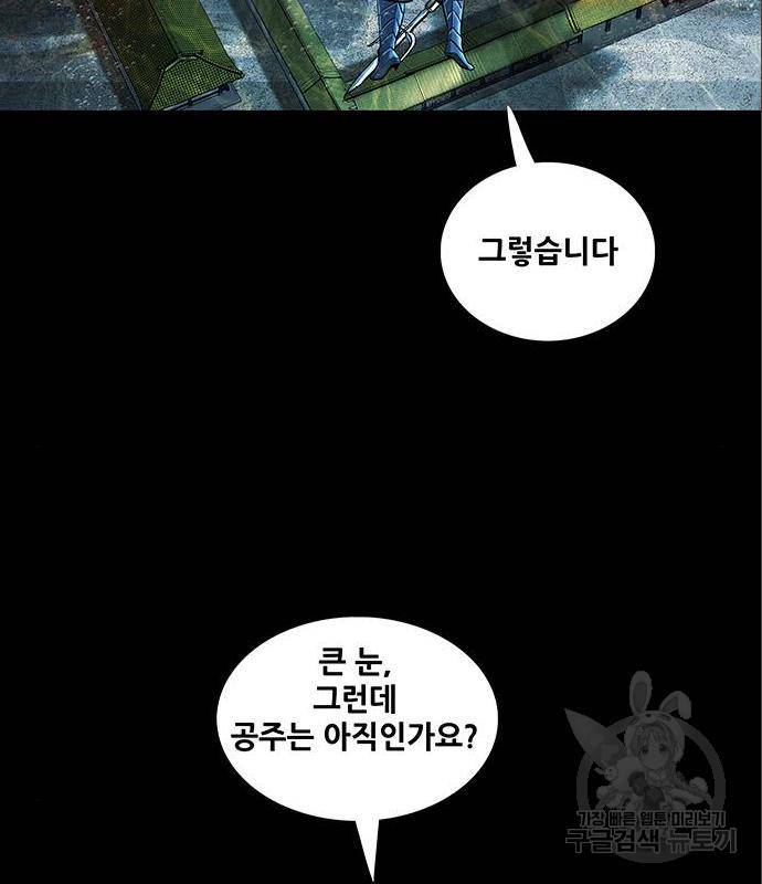 은탄 34화 111