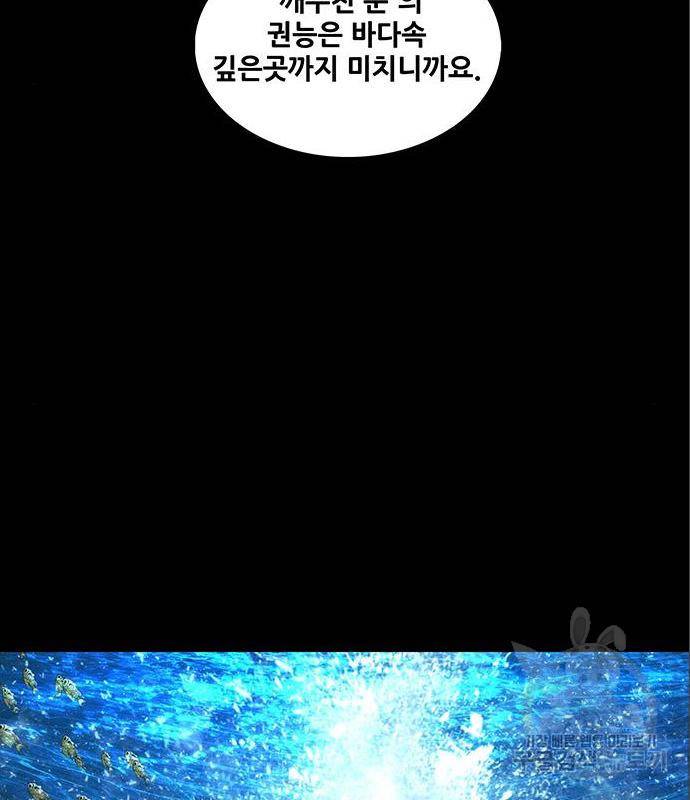 은탄 34화 114