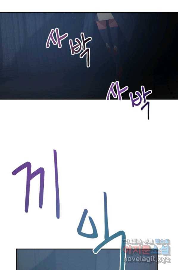 전생하니 내 딸이 마왕 43화 9
