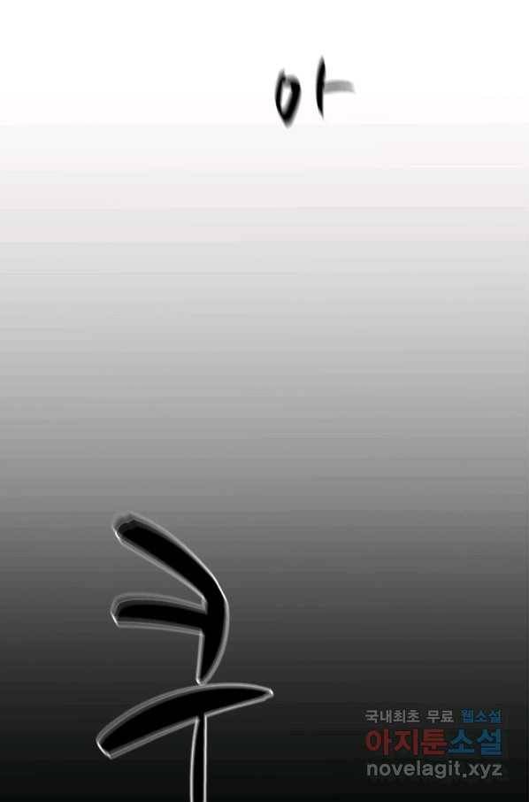 튜토리얼이 너무 어렵다 75화 5