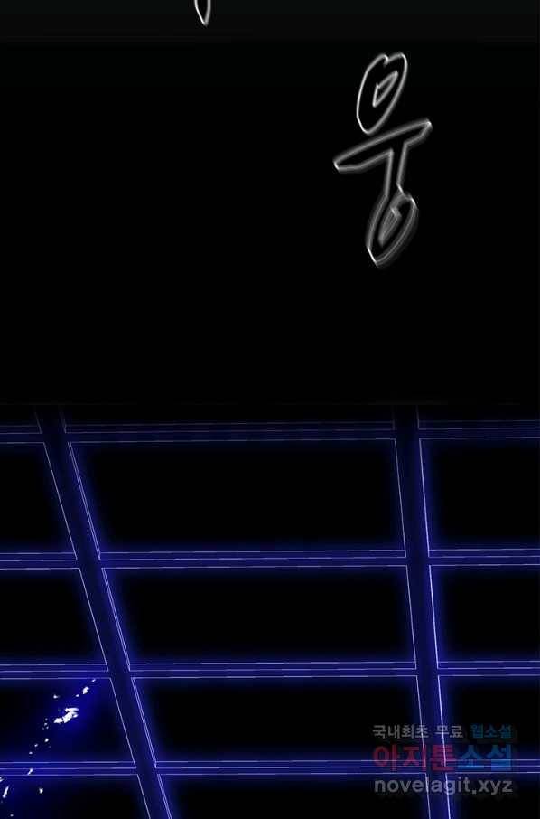 튜토리얼이 너무 어렵다 75화 6