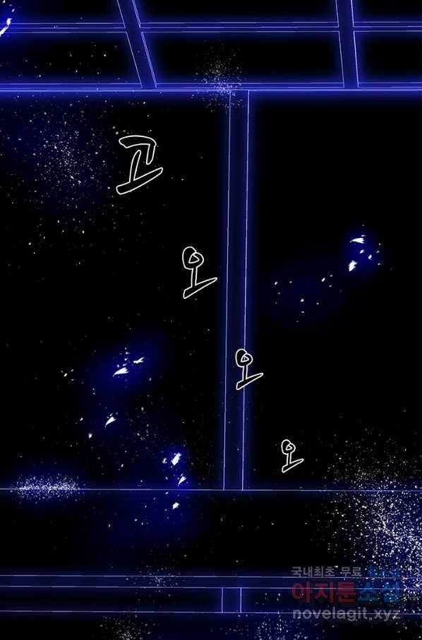 튜토리얼이 너무 어렵다 75화 7