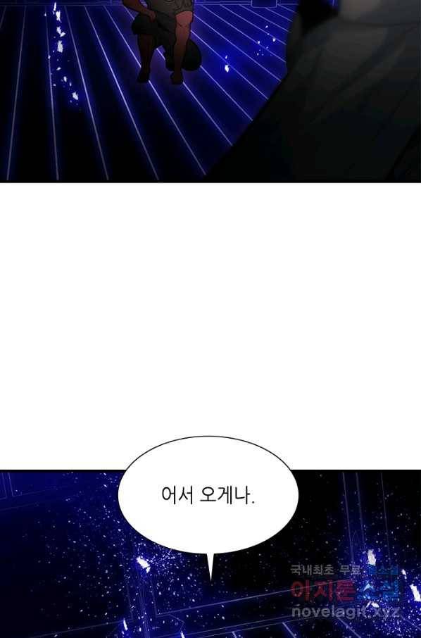 튜토리얼이 너무 어렵다 75화 11