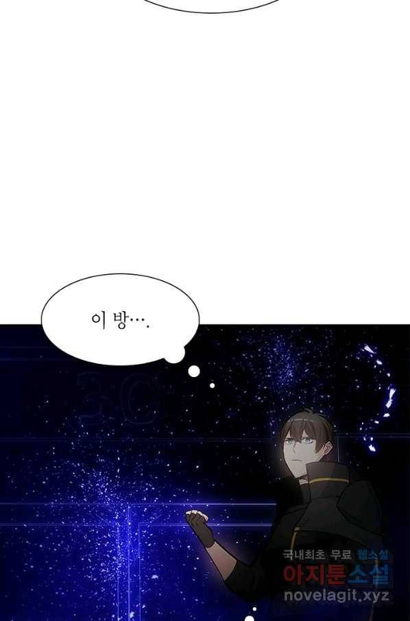튜토리얼이 너무 어렵다 75화 13