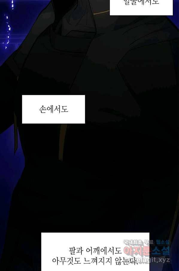 튜토리얼이 너무 어렵다 75화 15