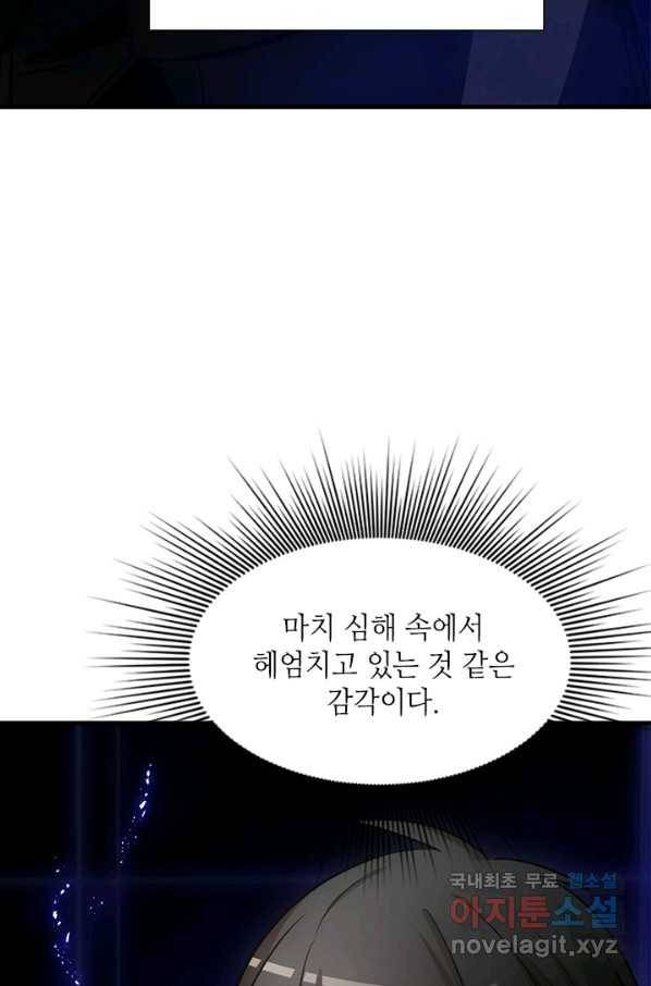 튜토리얼이 너무 어렵다 75화 16