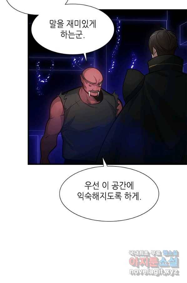 튜토리얼이 너무 어렵다 75화 20