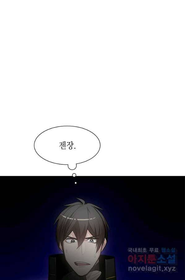 튜토리얼이 너무 어렵다 75화 21