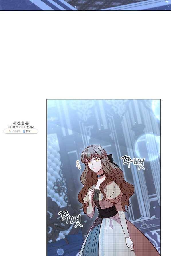 엑스트라는 가장 먼저 버려진다 22화 3