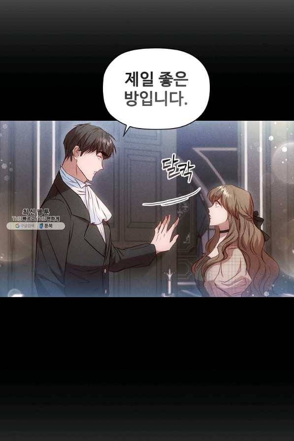 엑스트라는 가장 먼저 버려진다 22화 6