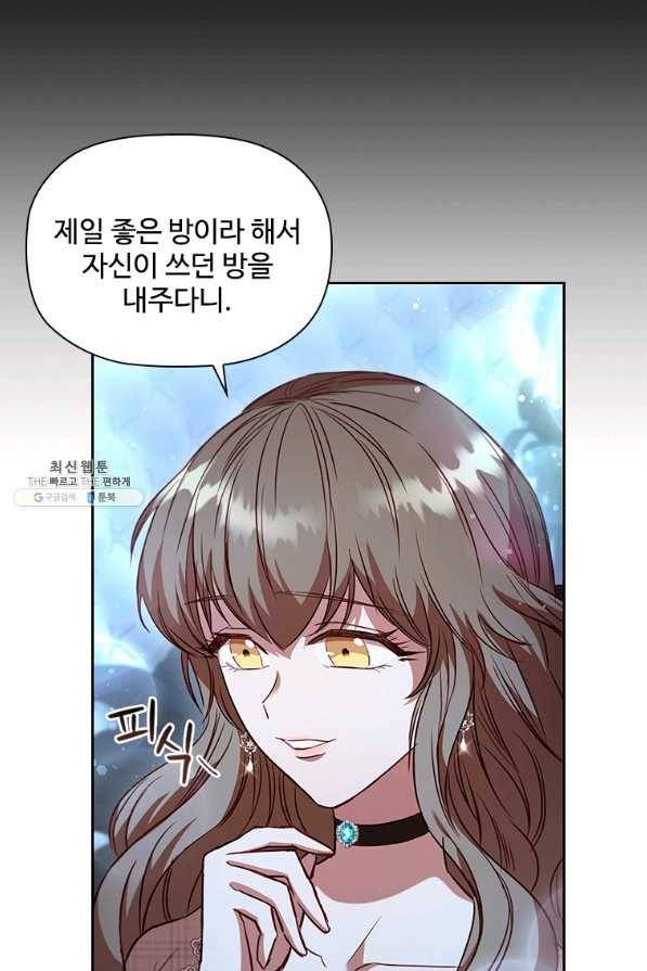 엑스트라는 가장 먼저 버려진다 22화 7