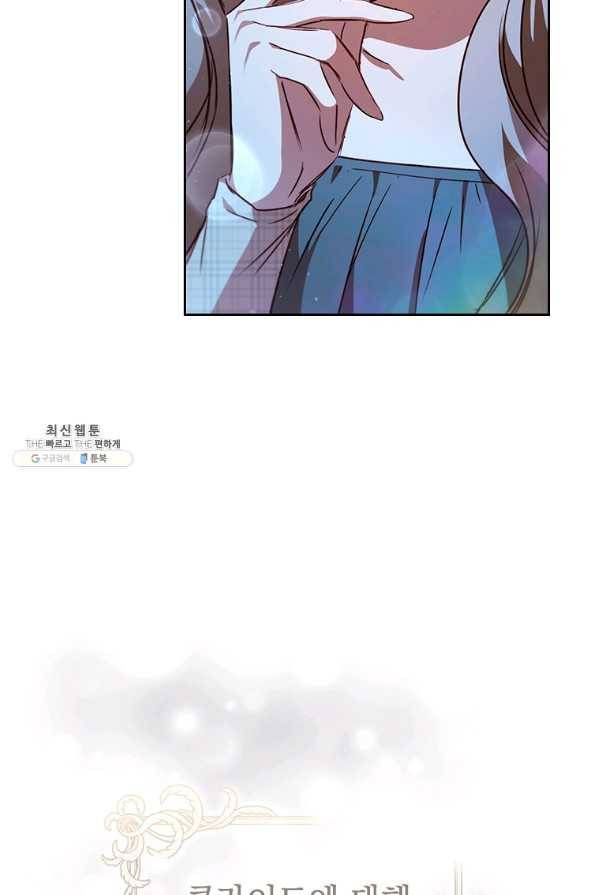 엑스트라는 가장 먼저 버려진다 22화 9