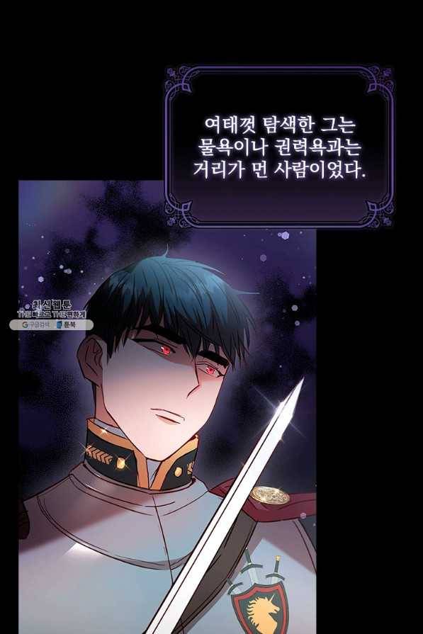 엑스트라는 가장 먼저 버려진다 22화 11