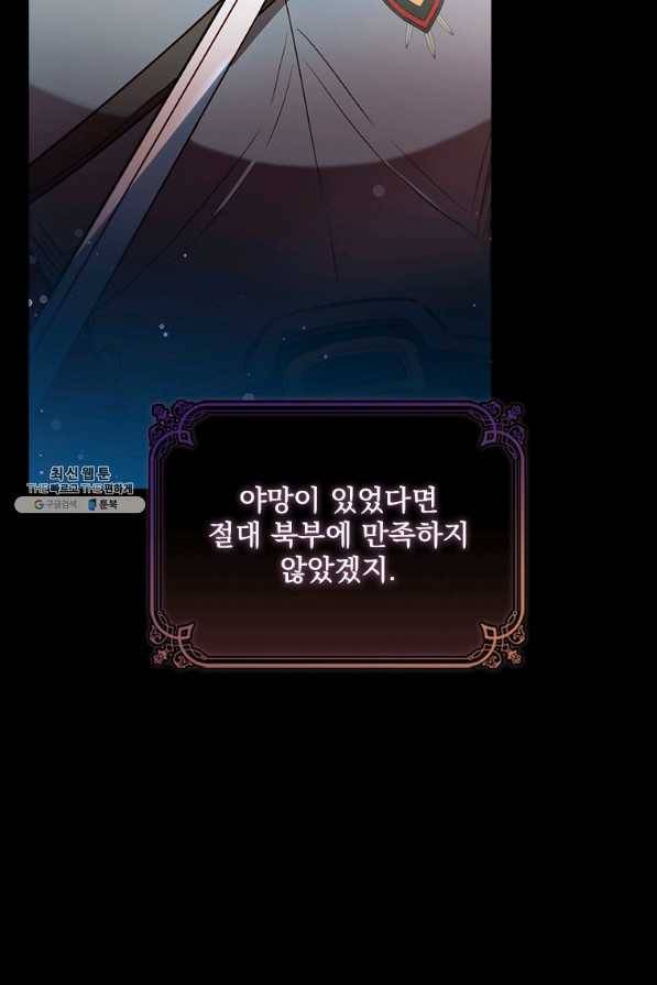 엑스트라는 가장 먼저 버려진다 22화 12