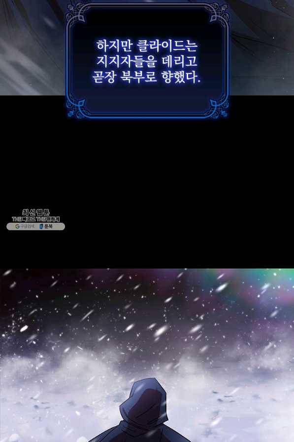 엑스트라는 가장 먼저 버려진다 22화 16