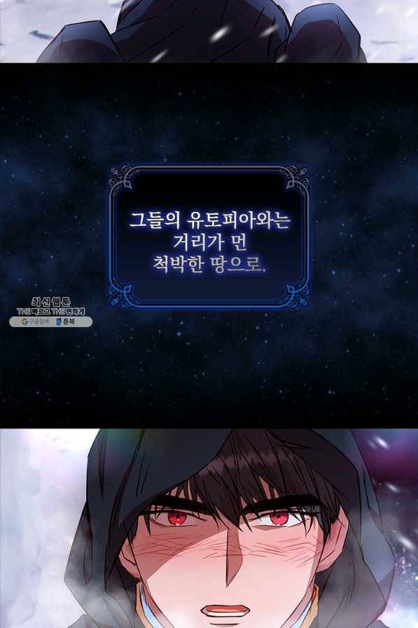 엑스트라는 가장 먼저 버려진다 22화 17