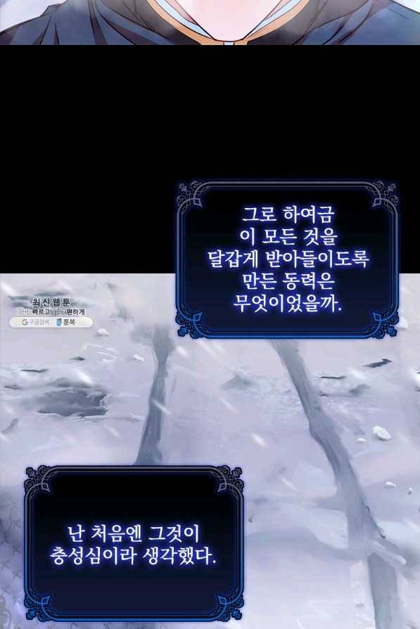 엑스트라는 가장 먼저 버려진다 22화 18