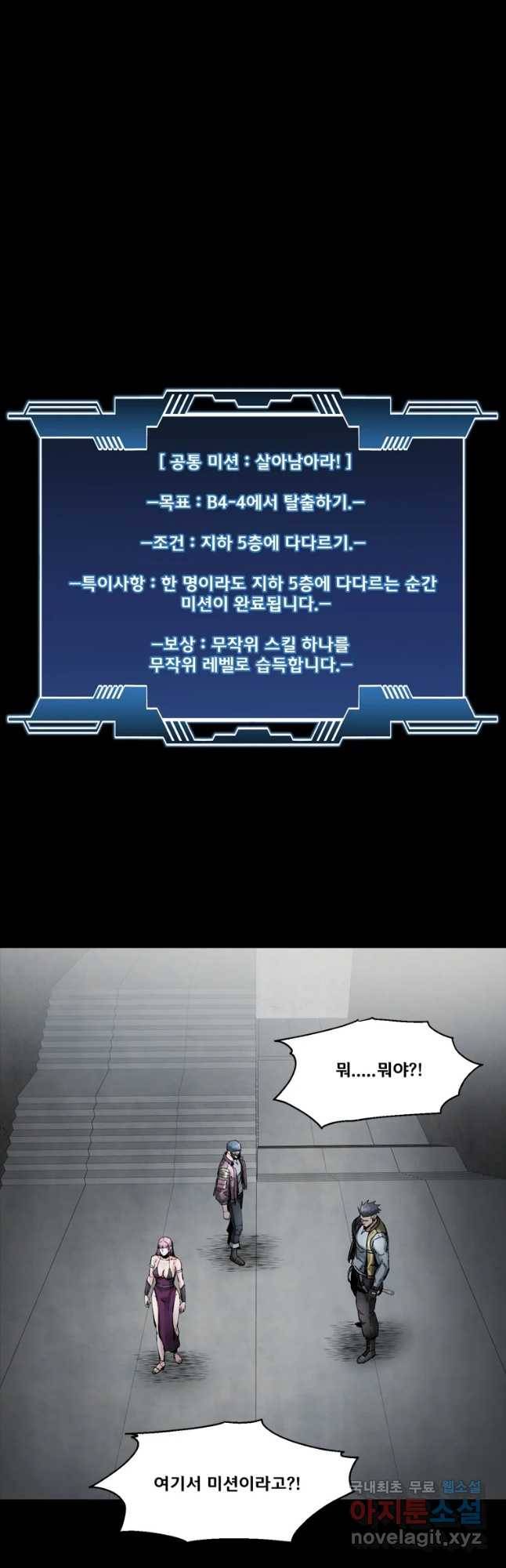 L.A.G 35화 2