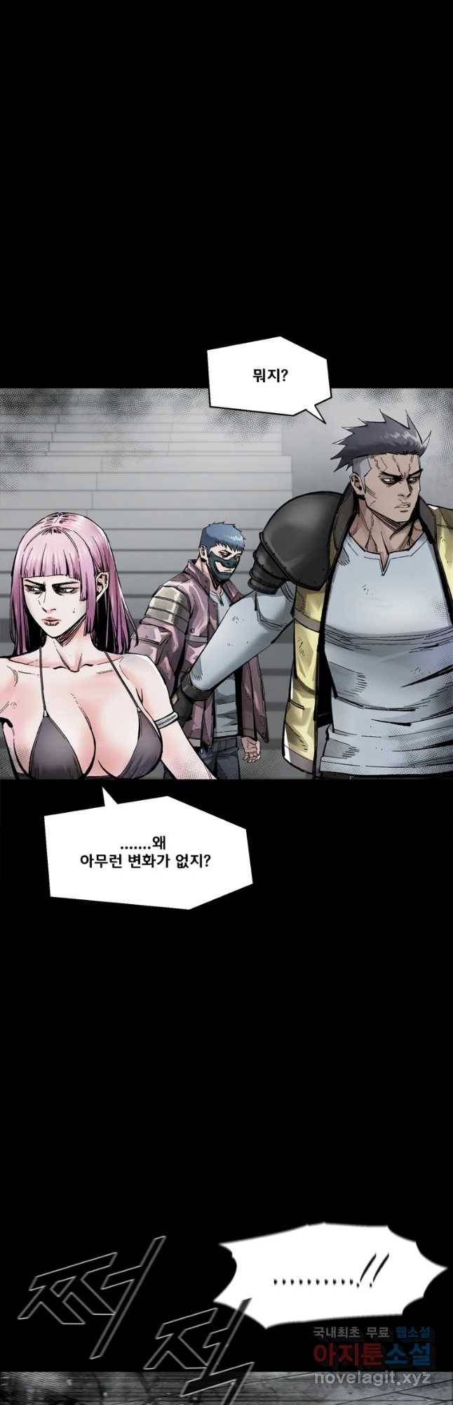 L.A.G 35화 3