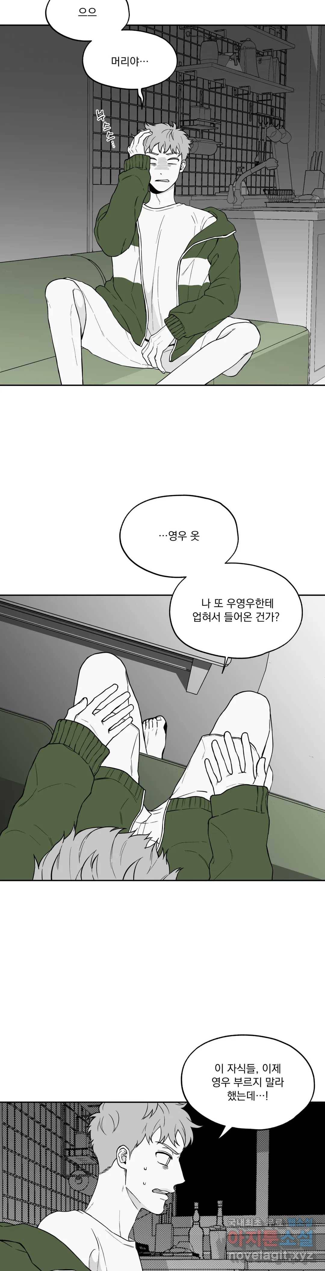 패스, 논패스 55화 북어와 햄스터 08 2