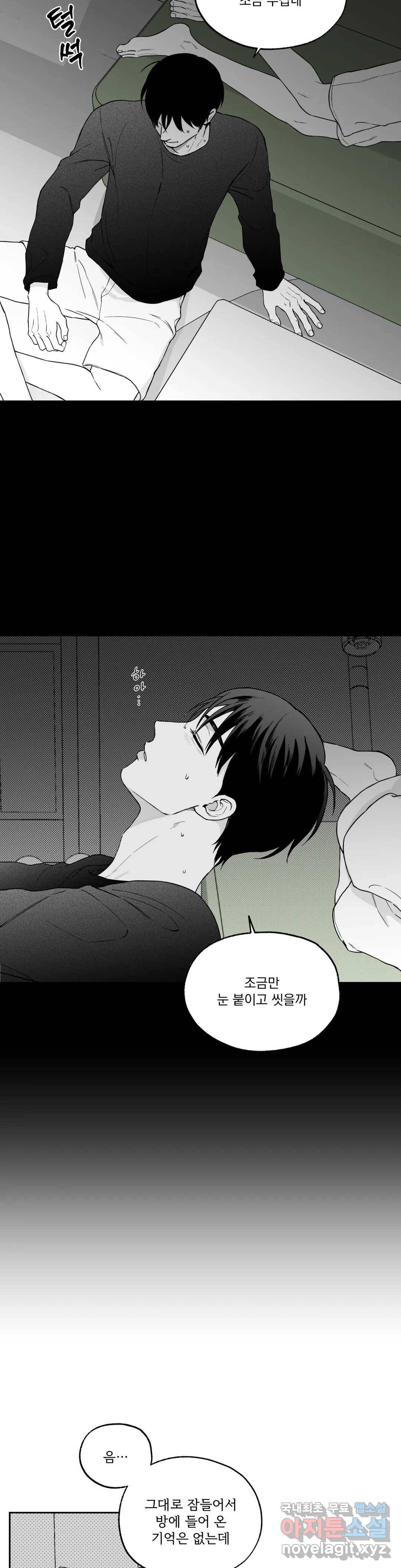패스, 논패스 55화 북어와 햄스터 08 9